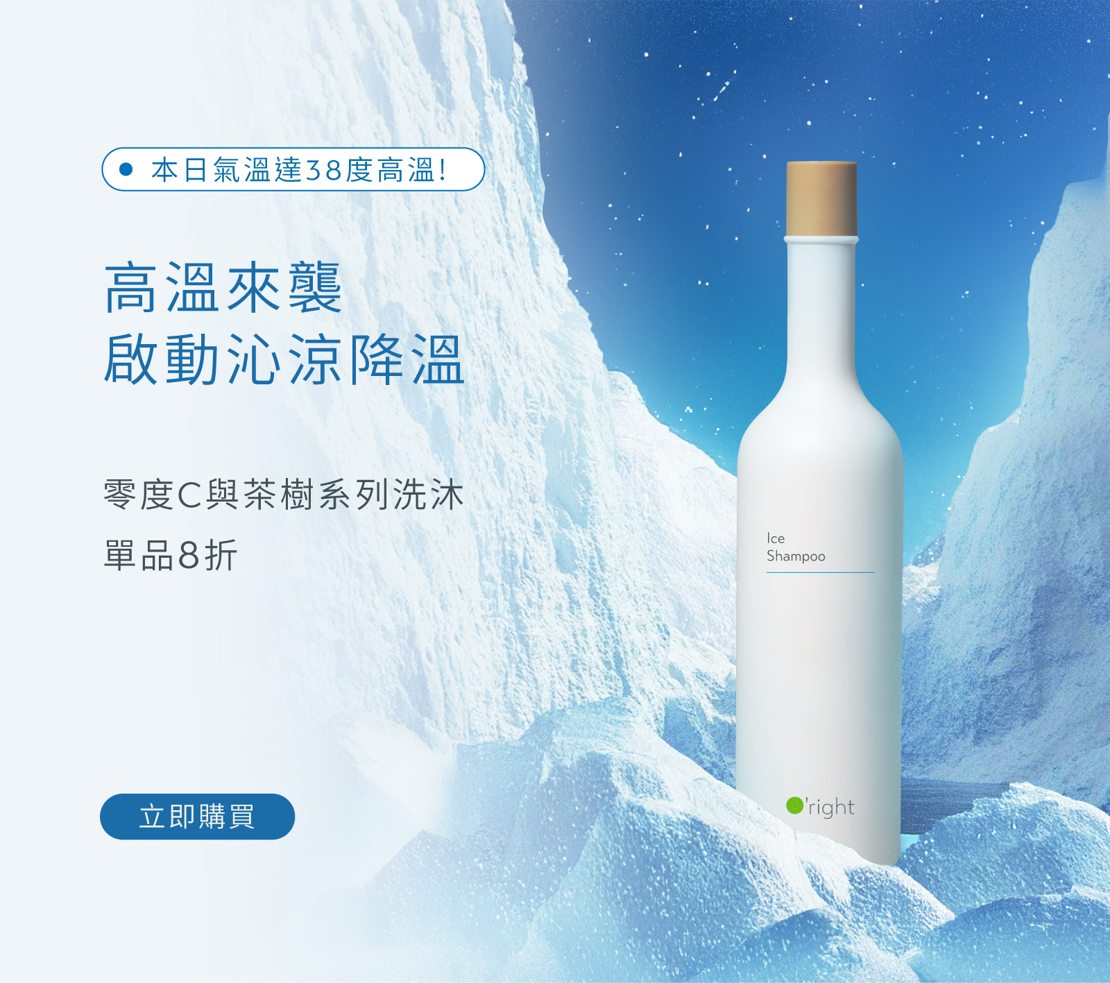 高溫獨家活動