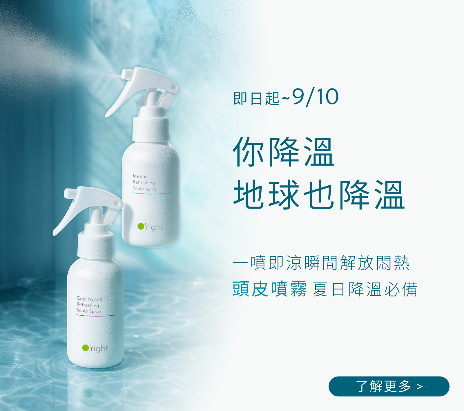頭噴三入