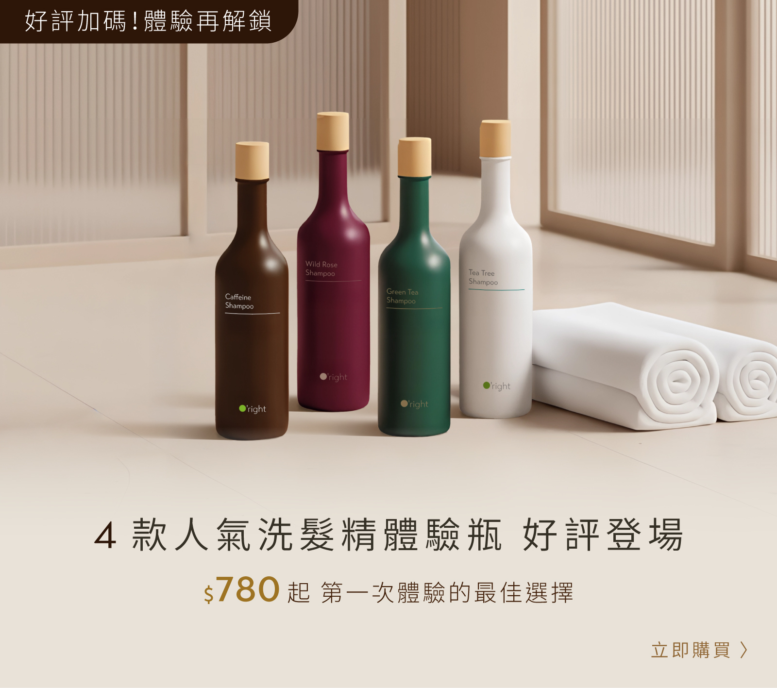 洗髮精250ml體驗組