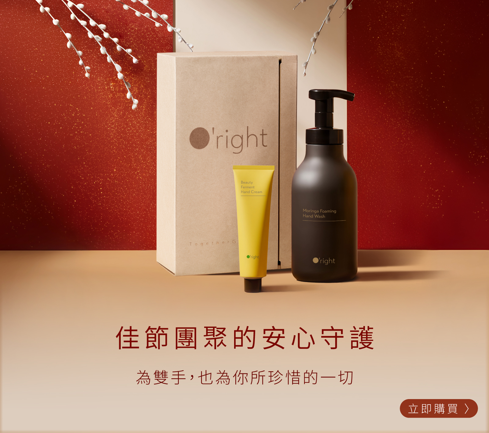 潔淨『手』護禮盒