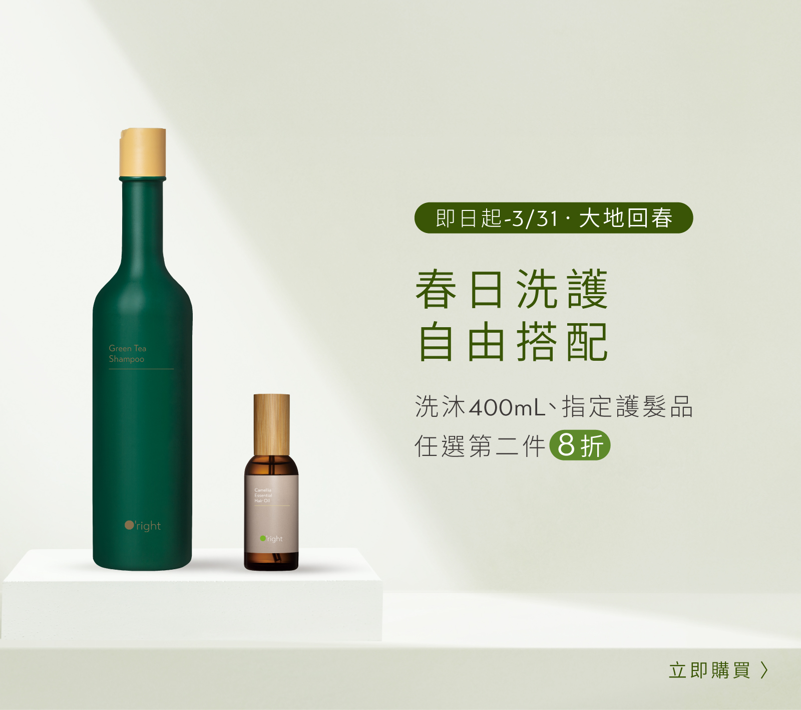 【260309-260331】春回大地限定