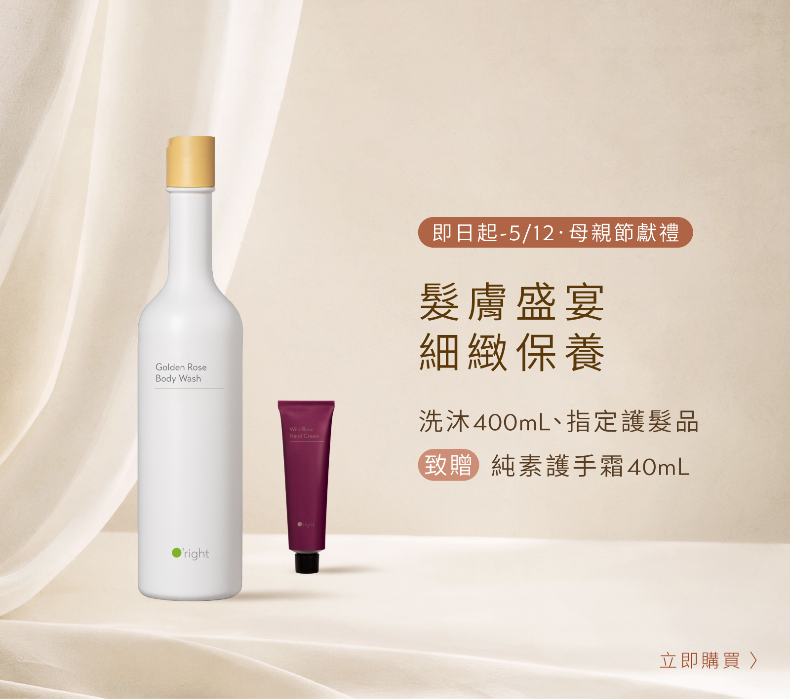 [母親節獻禮] 指定專區▸贈純素護手霜