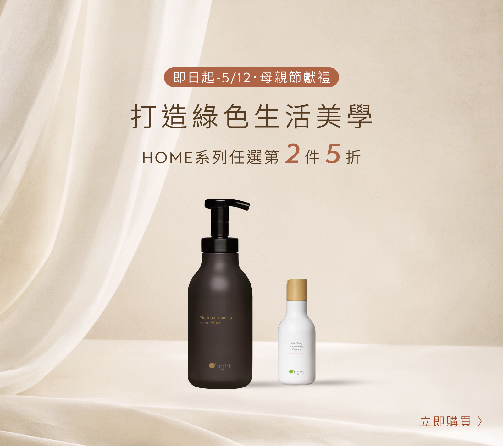 [母親節獻禮] HOME系列▸第二件5折