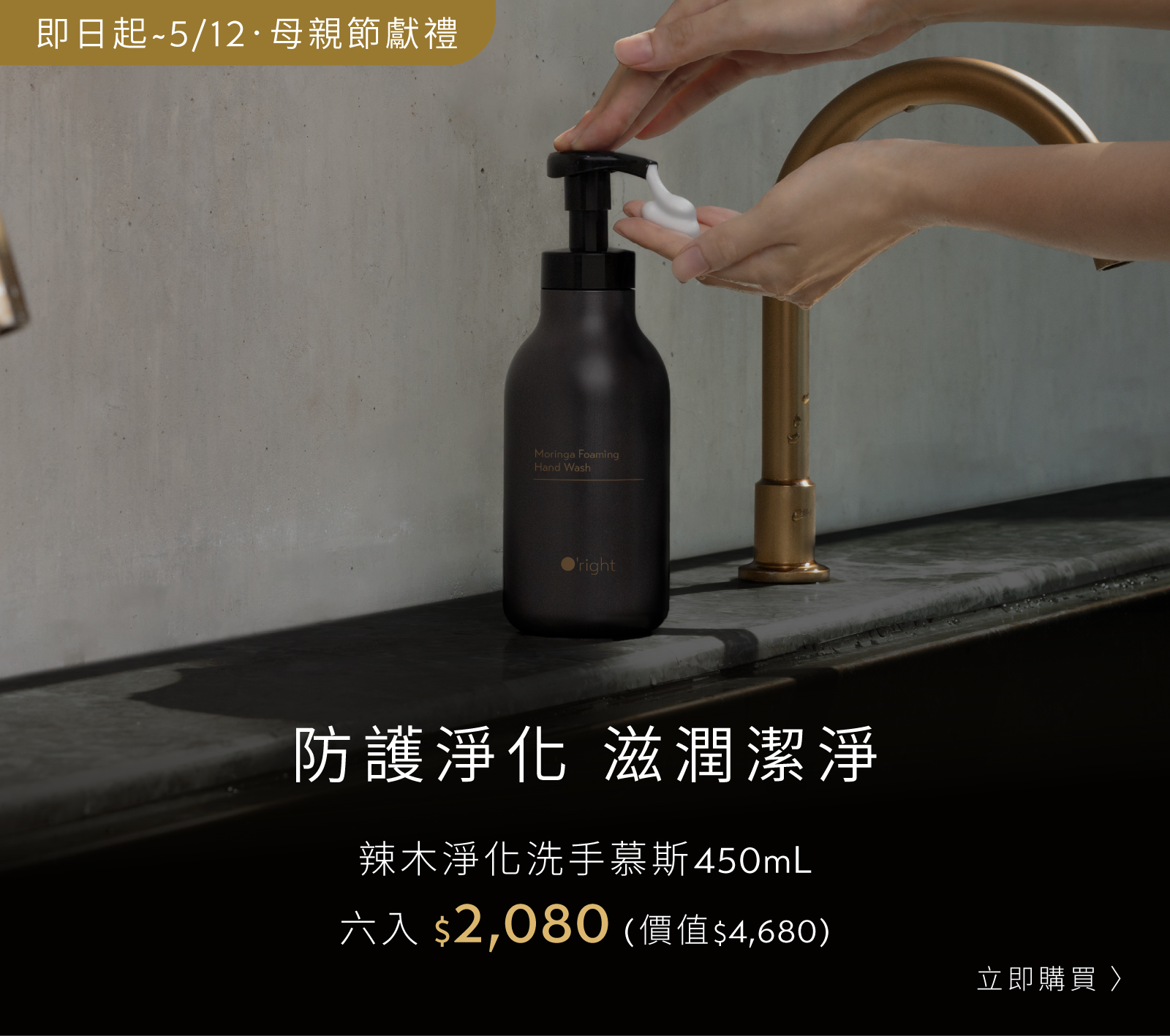 【米其林餐廳指定】辣木洗手慕絲