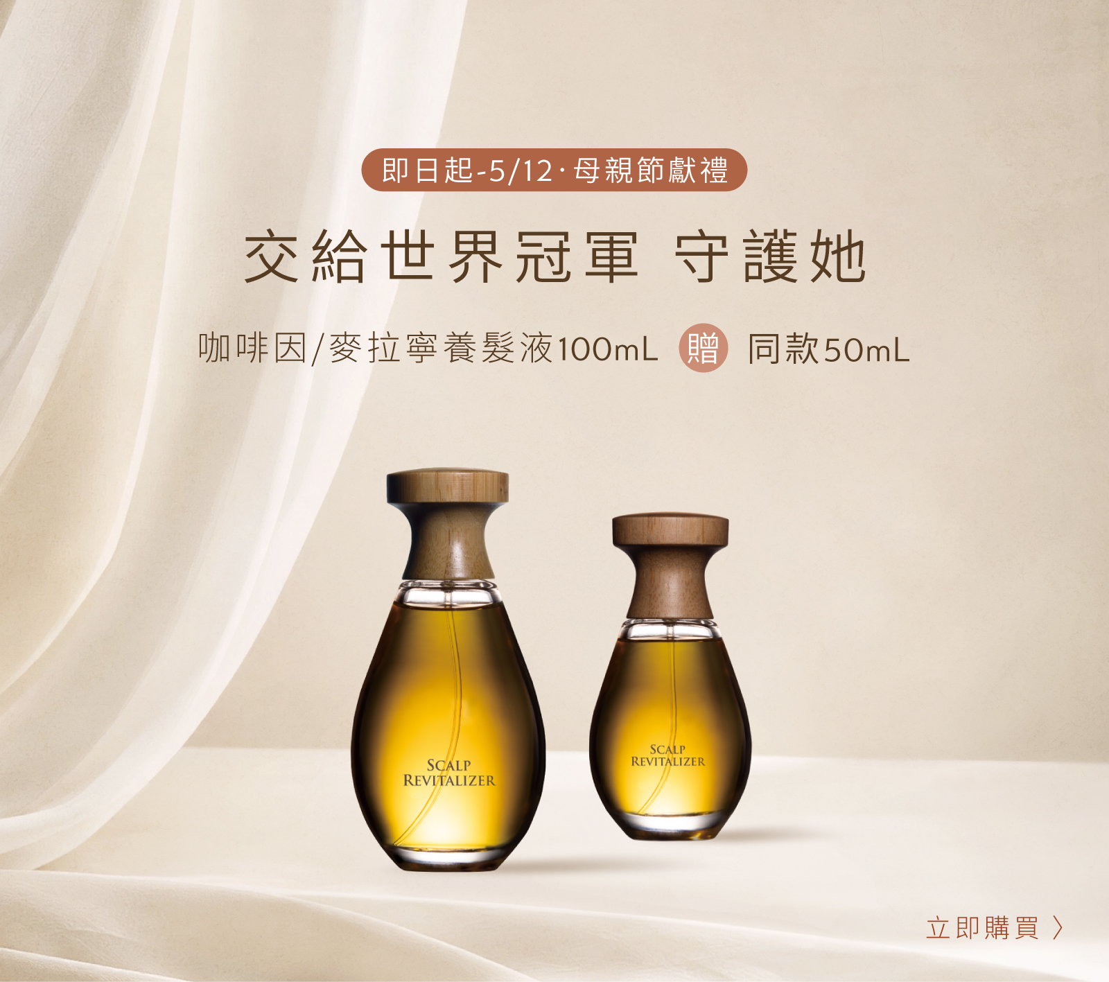 【260401-260512】母親節檔期_咖養大贈小