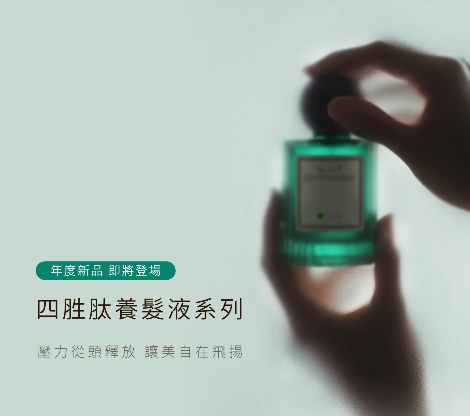 【20260331】四胜肽預告