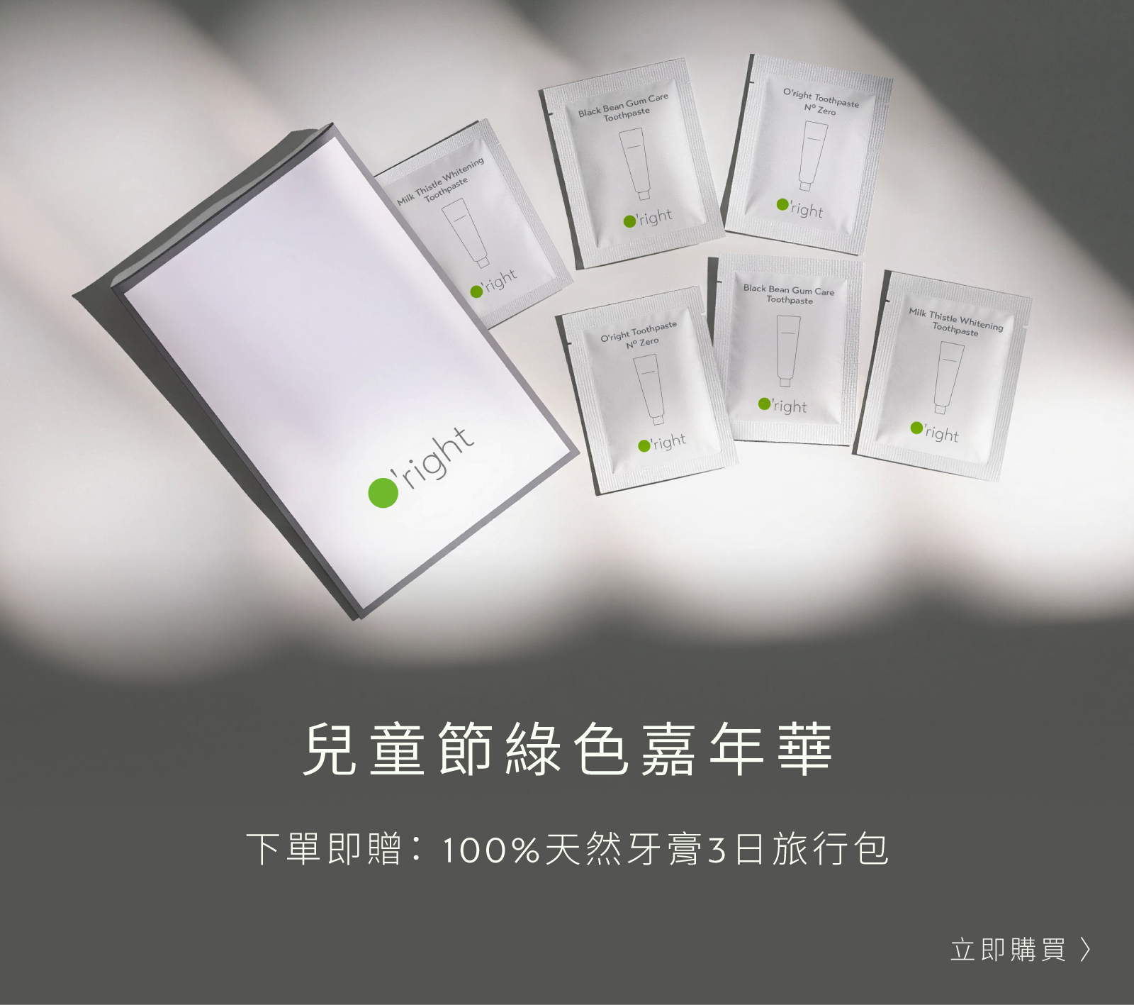 【260404】兒童節下單贈