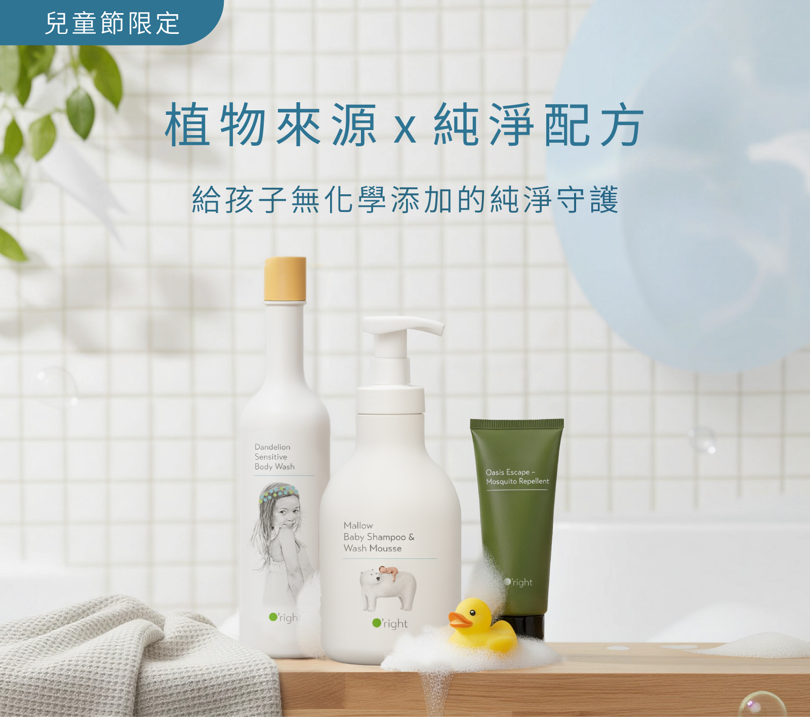 【260403-260406】兒童節綠色嘉年華