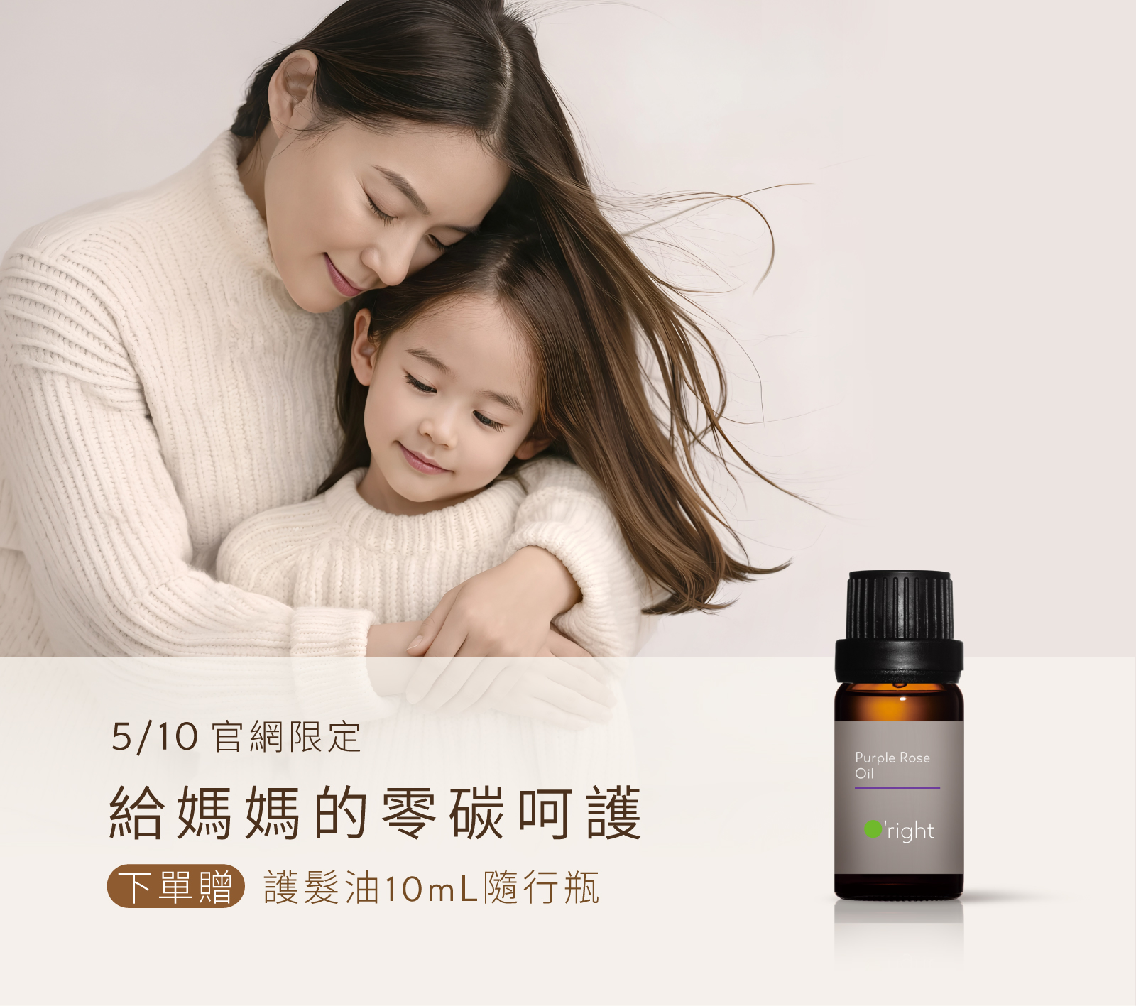 【260510】母親節下單贈