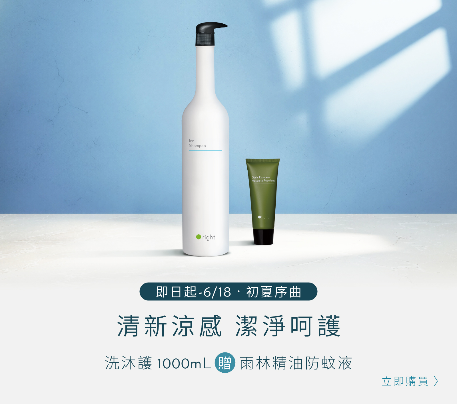 【260513-260618】初夏序曲_1000mL買贈