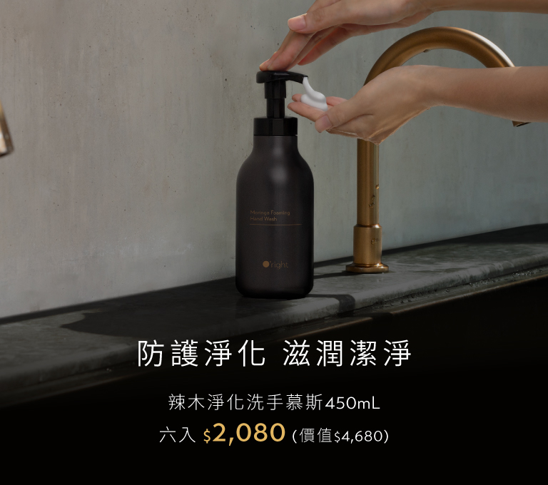 【米其林餐廳指定】辣木洗手慕絲