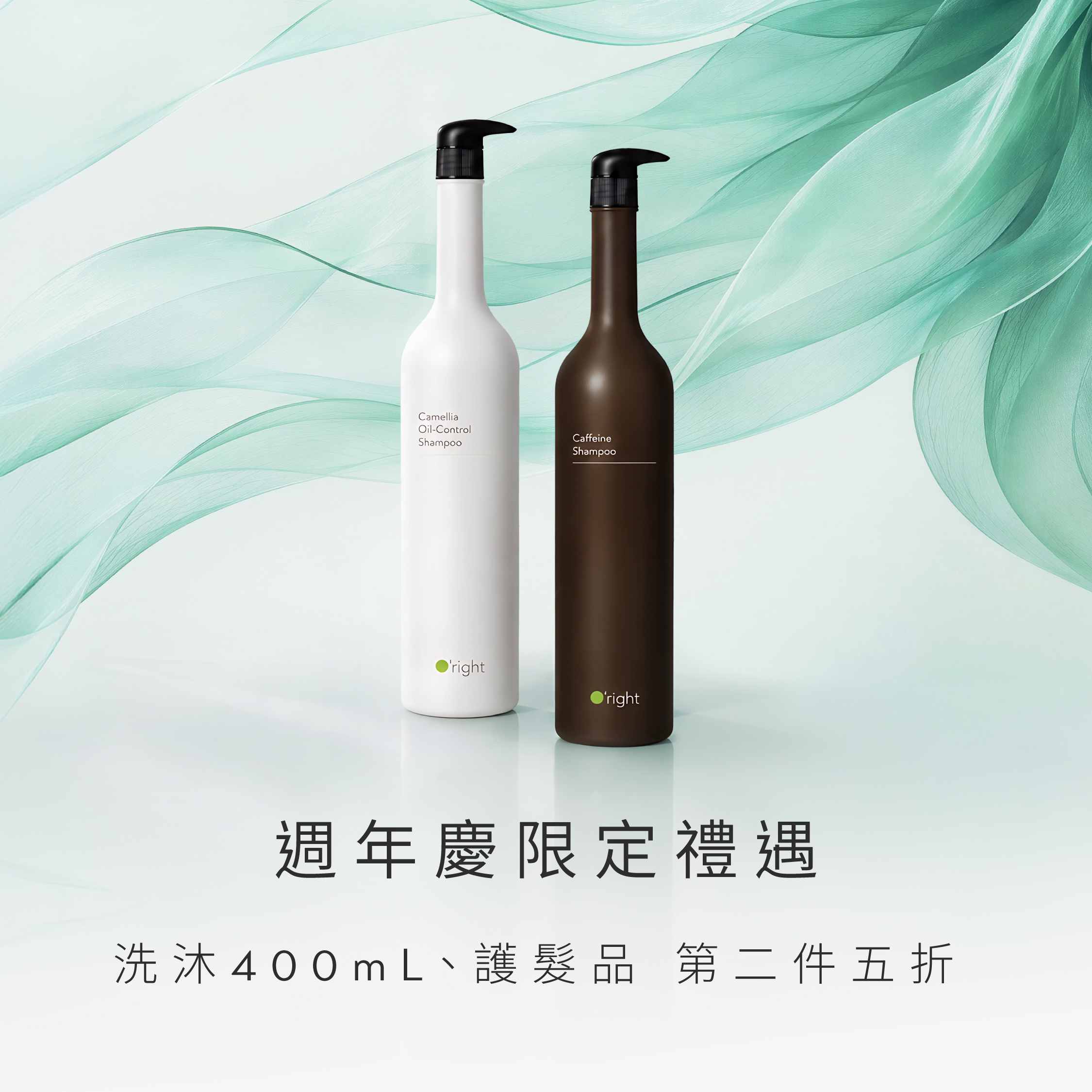 2026週年慶｜經典1000mL ▸ 第二件5折