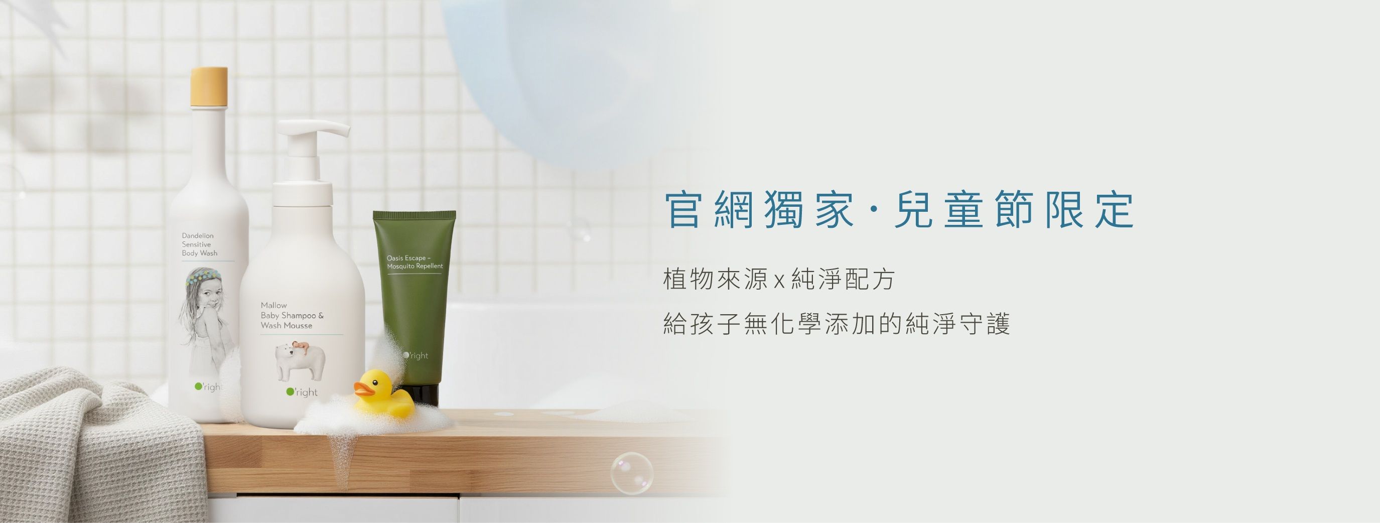 兒童綠色嘉年華