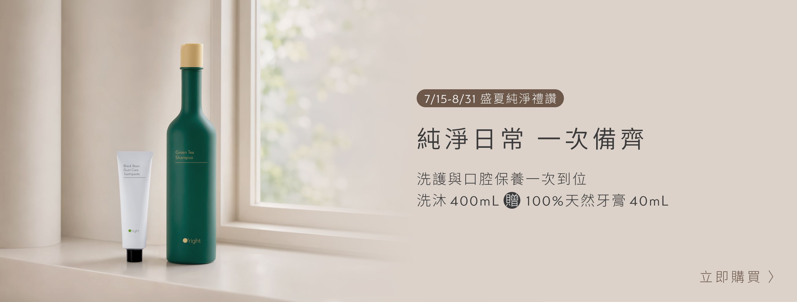 純淨生活主視覺