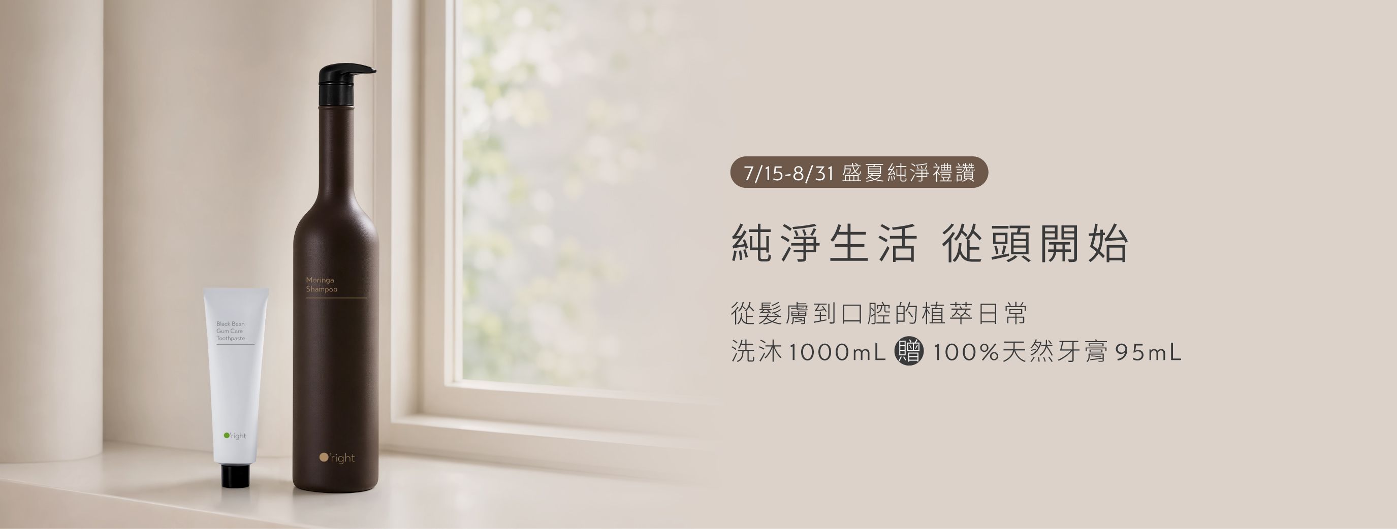 純淨生活1000