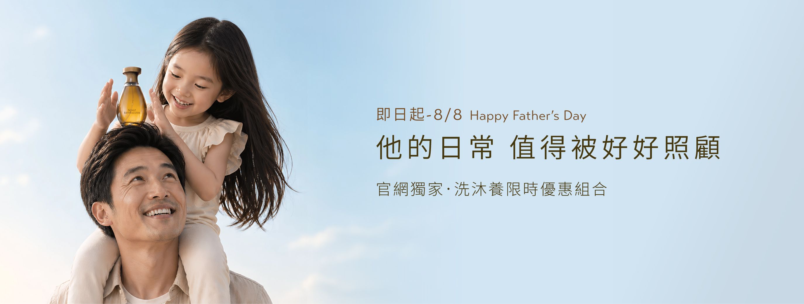 O'right 父親節特惠方案