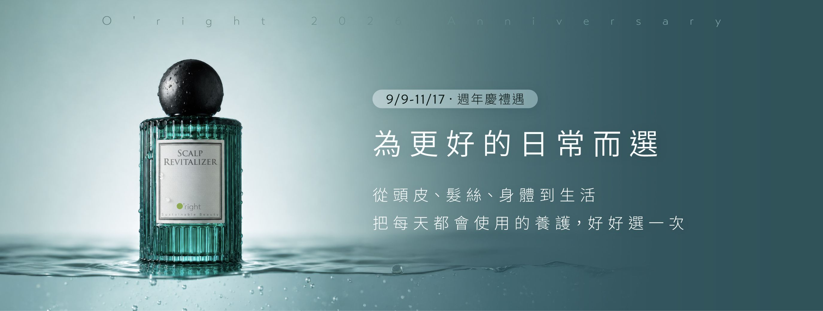 O'right 2026 Anniversary