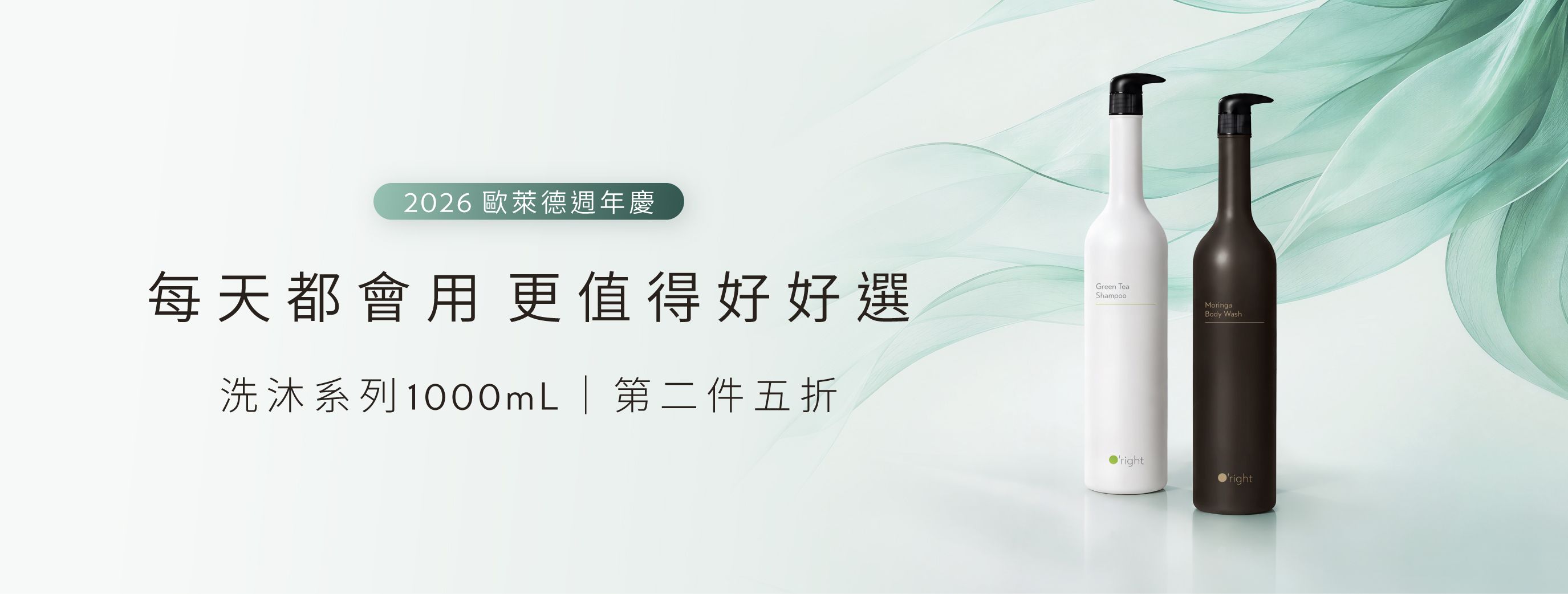1000mL_週年形象