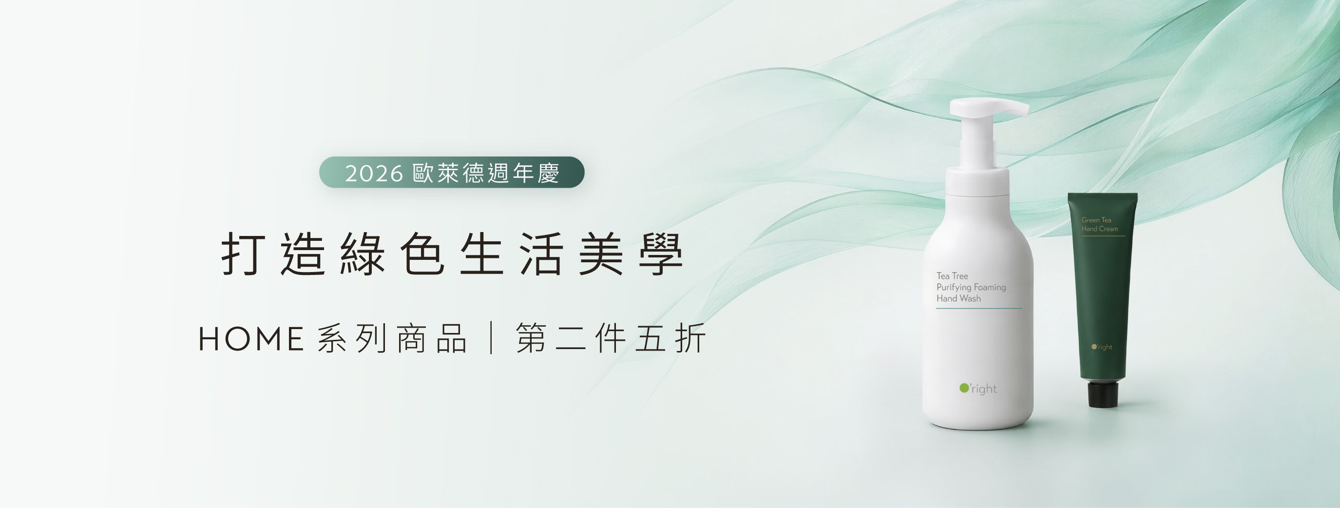 HOME_週年形象