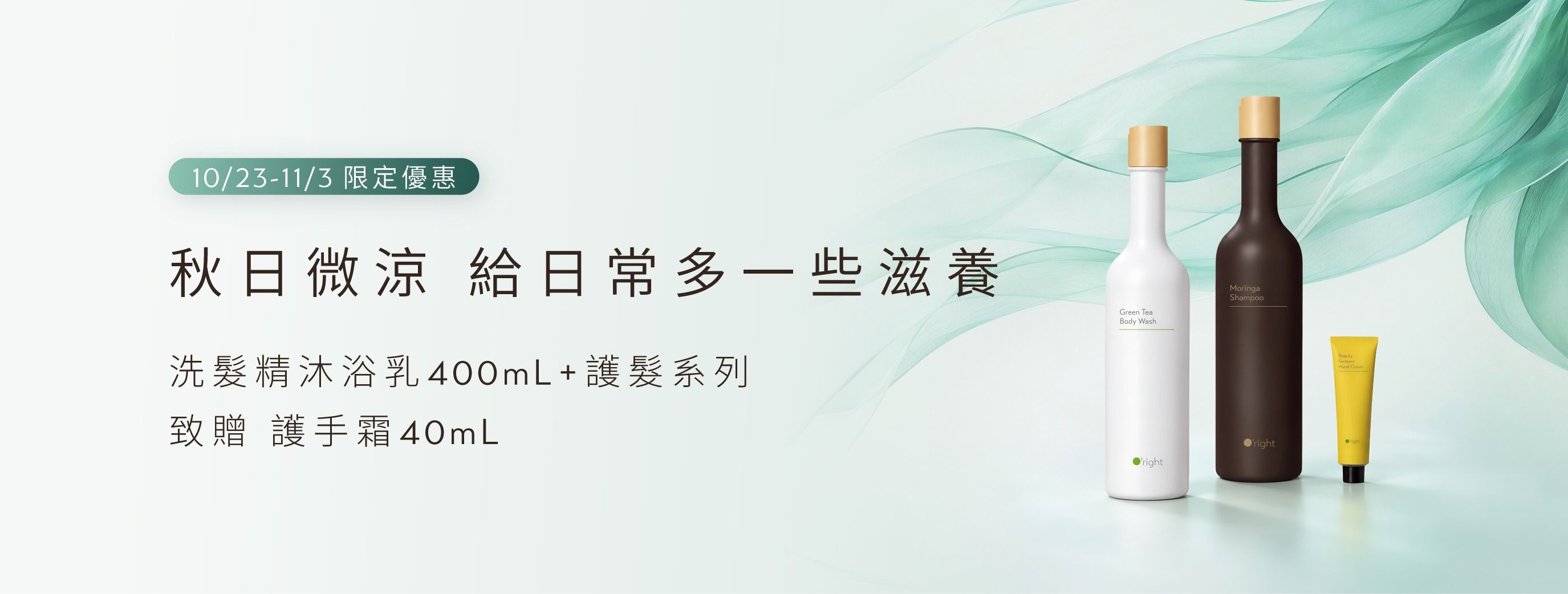 400ml贈護手_快閃