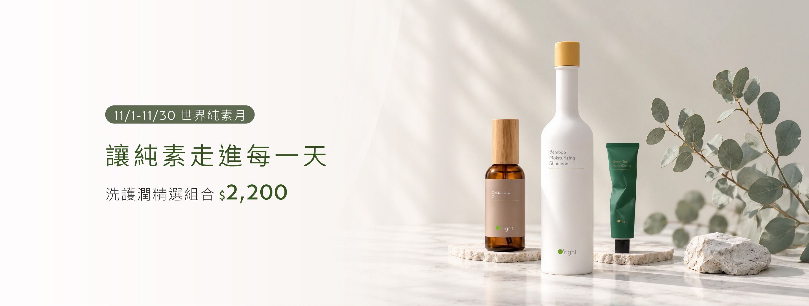 純素月 主視覺
